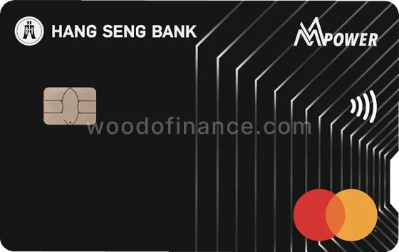 Hang Seng MMPOWER World Mastercard