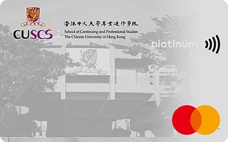 School of Continuing and Professional Studies CUHK Credit Card