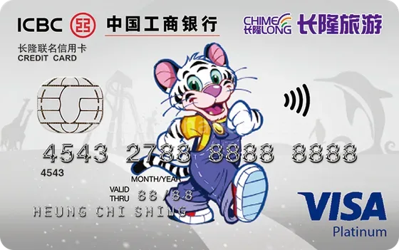 ICBC Chimelong Credit Card - Visa Platinum Card