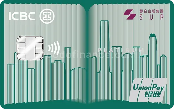 ICBC SUP Dual Currency Credit Card - UnionPay Platinum Card